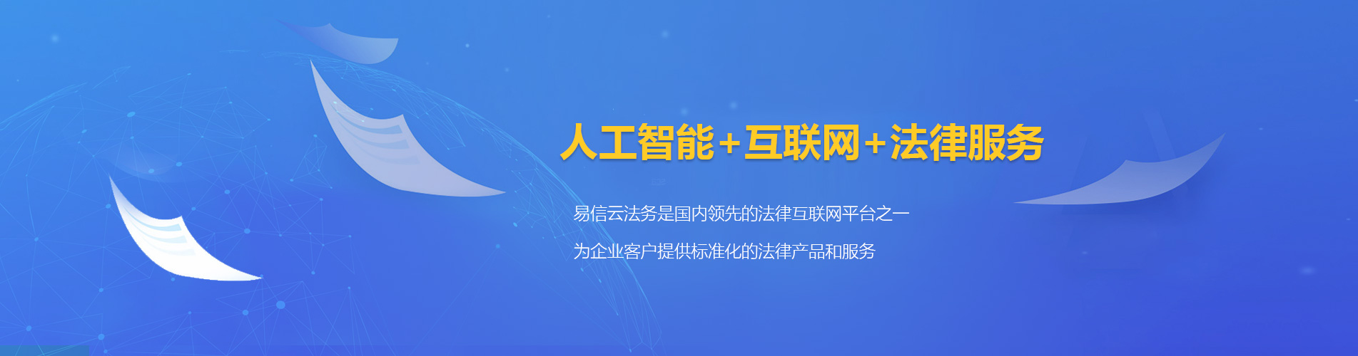 乌尔禾律师在线咨询